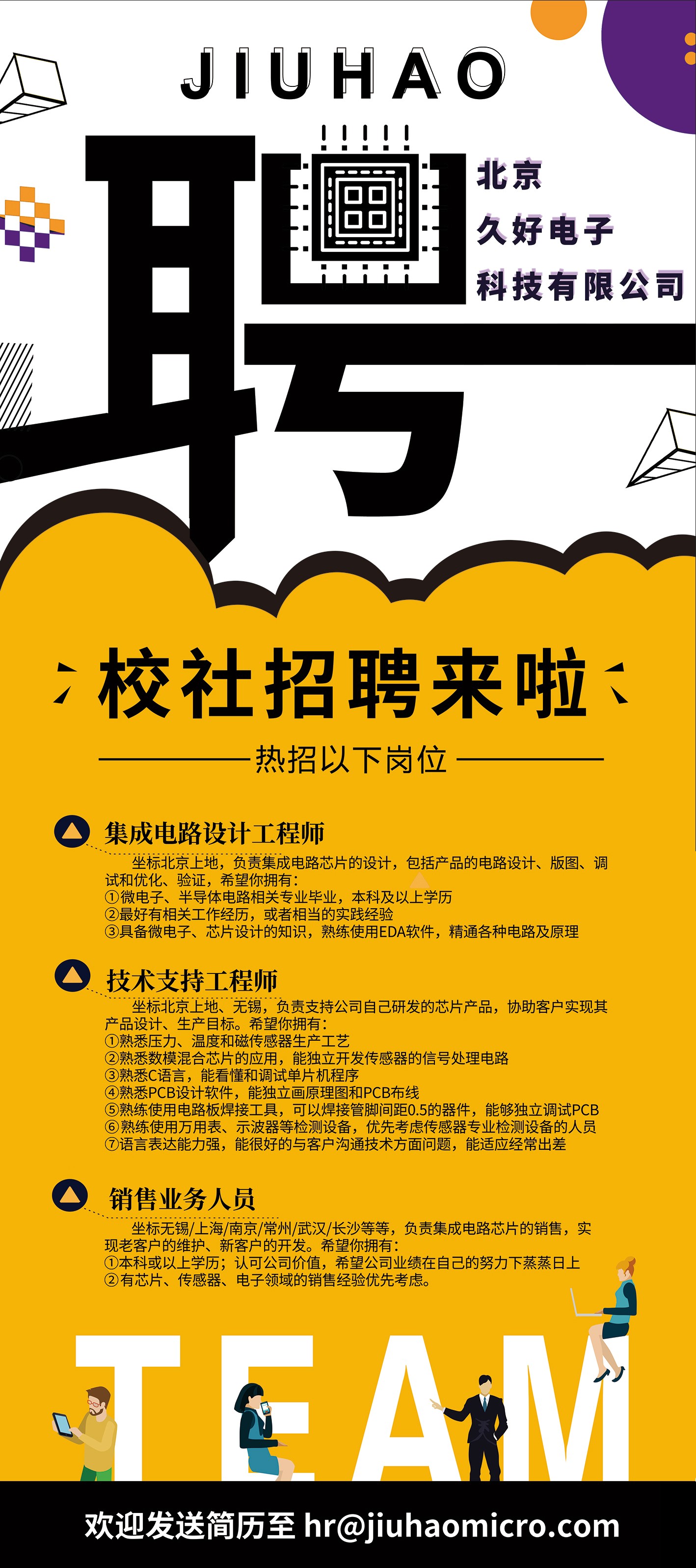 傳感器|信號調理芯片|集成電路設計|芯片 傳感器|信號調理芯片|集成電路設計|芯片