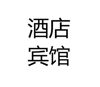 ������ɺ����H��Ƶ����ҹ�˾��ُһ�_(t��i)�ؑc����˹�l(f��)늙C(j��)�M