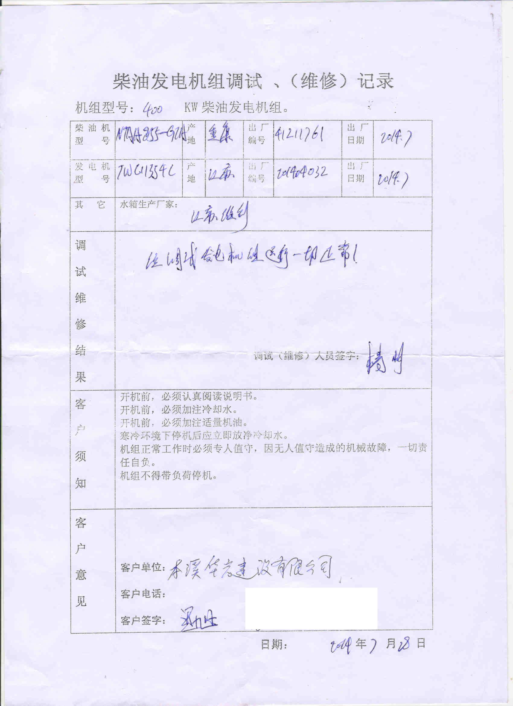 400KW�l(f��)늙C�M�{(di��o)ԇӛ�